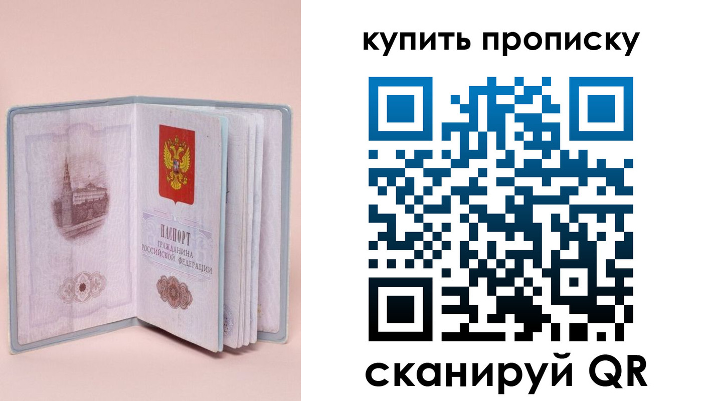 временная регистрация гарантия в Рыльске