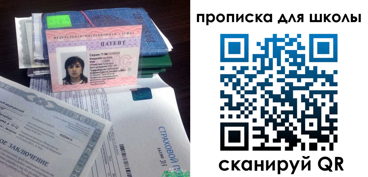 временная регистрация поиск в Рыльске