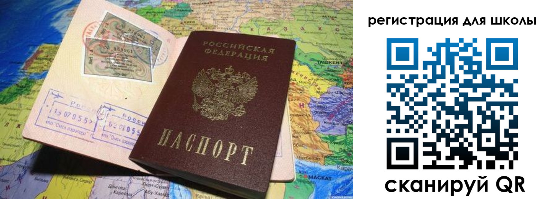 прописка штамп в Рыльске