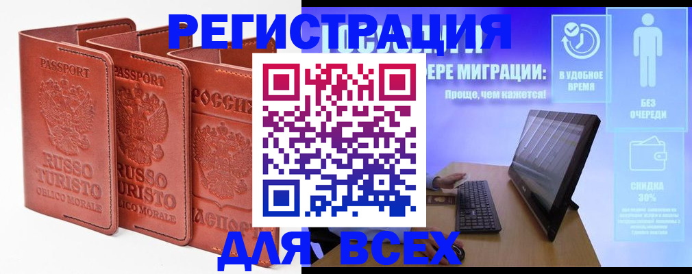 прописка штамп в Рыльске
