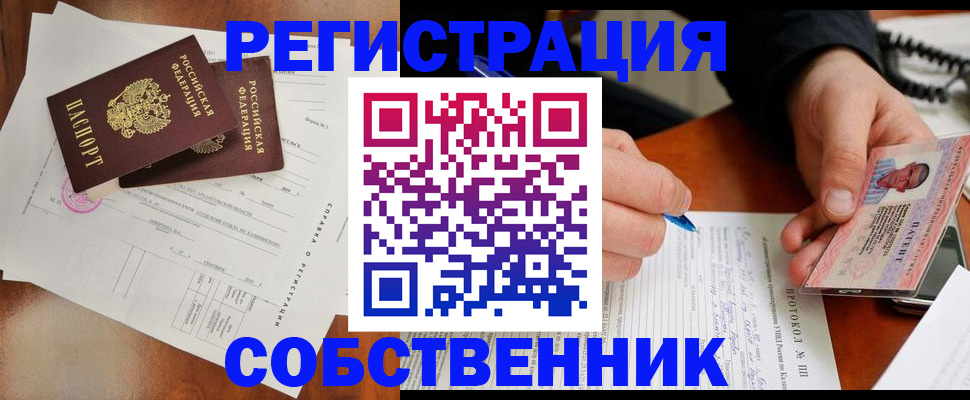 временная регистрация в Рыльске