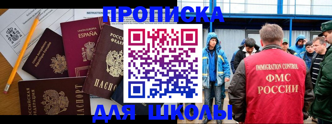 временная регистрация в квартире в Рыльске