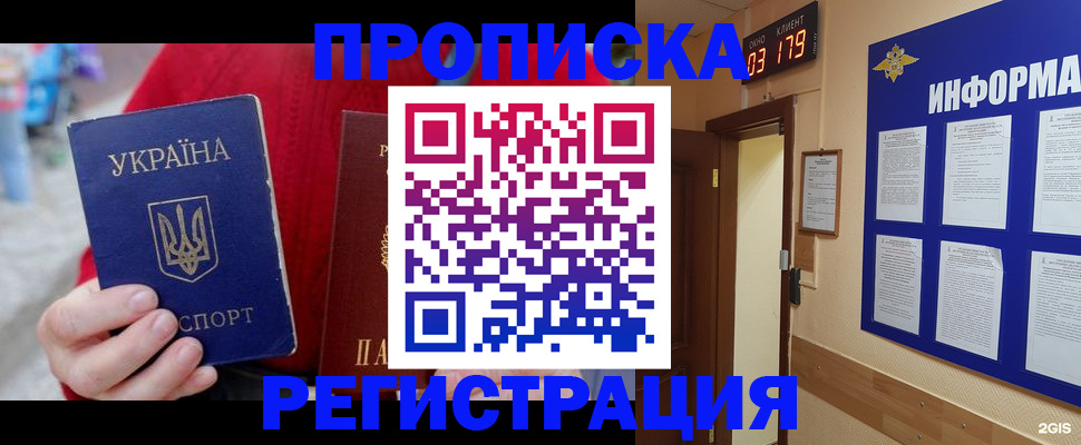 регистрация в Рыльске