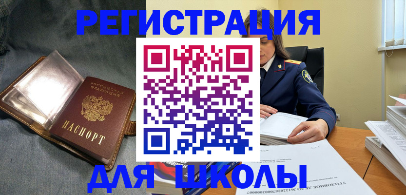 регистрация для дет. сада в Рыльске