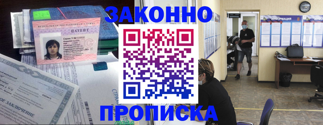 временная регистрация купить в Рыльске