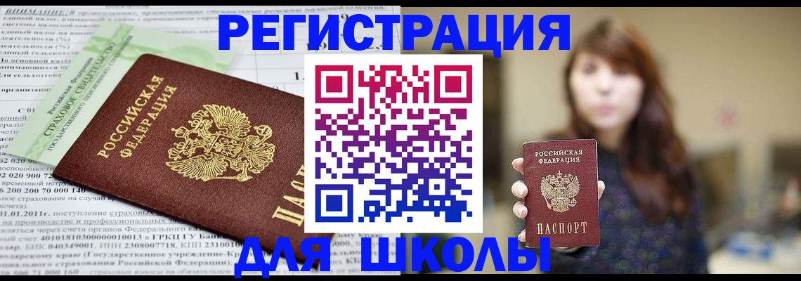 прописка регистрация в Рыльске