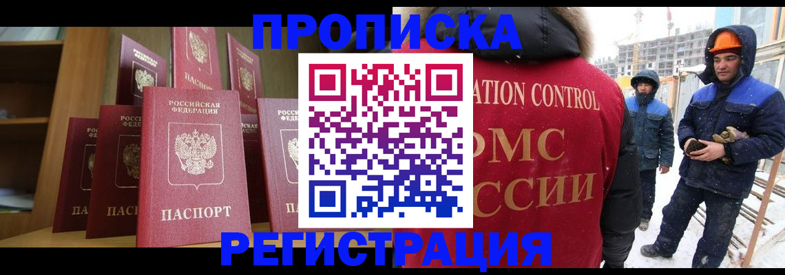 временная регистрация законно в Рыльске